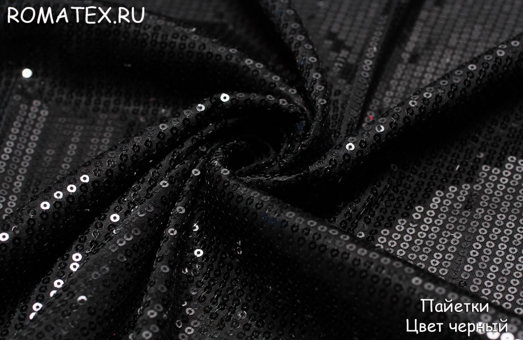 пайетки цвет чёрный пайетки цвет чёрный