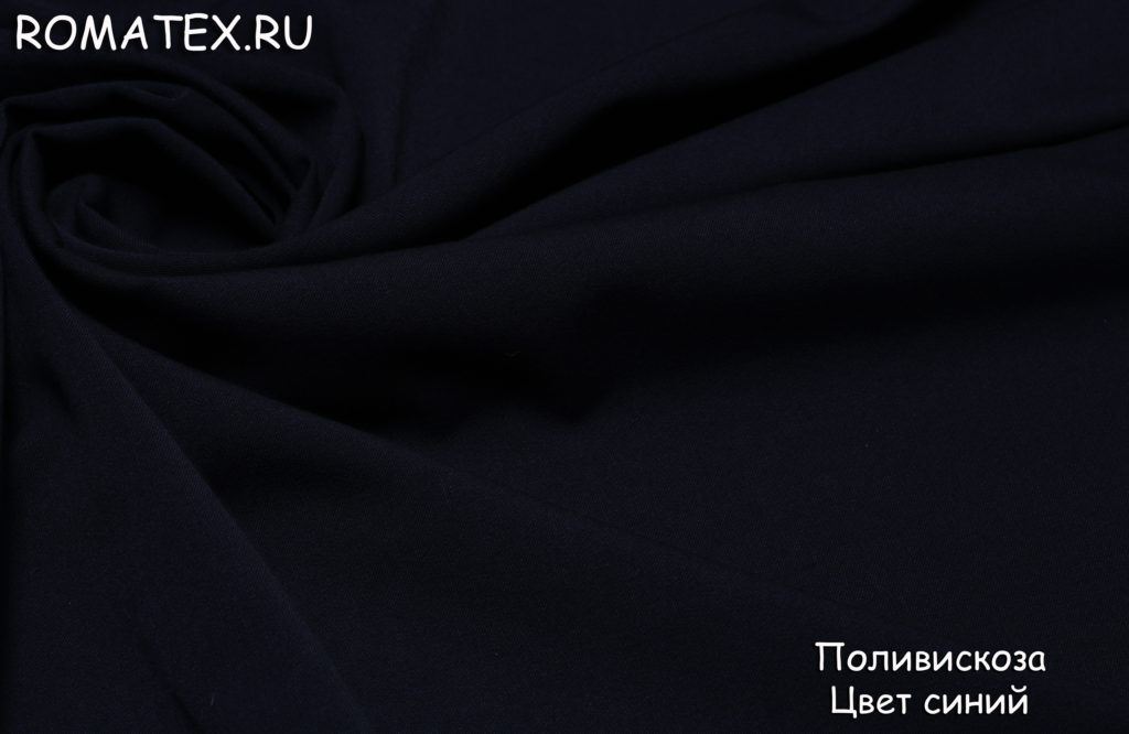 костюмная поливискоза цвет синий костюмная поливискоза цвет синий