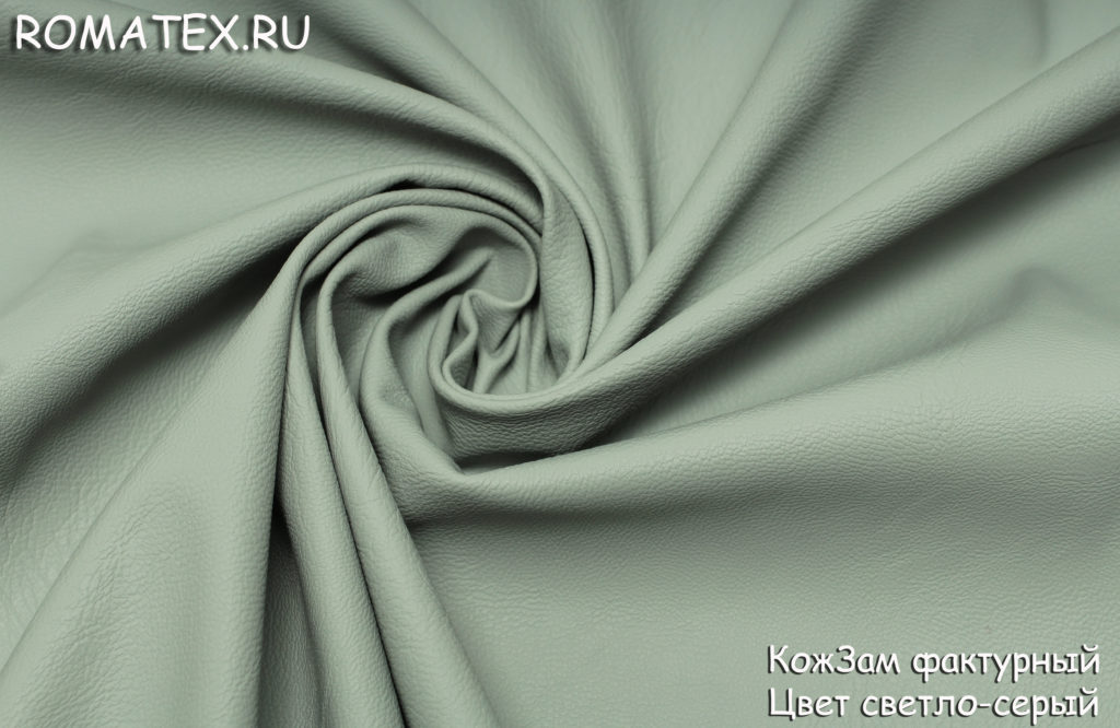 кожзам фактурный цвет светло-серый кожзам фактурный цвет светло-серый