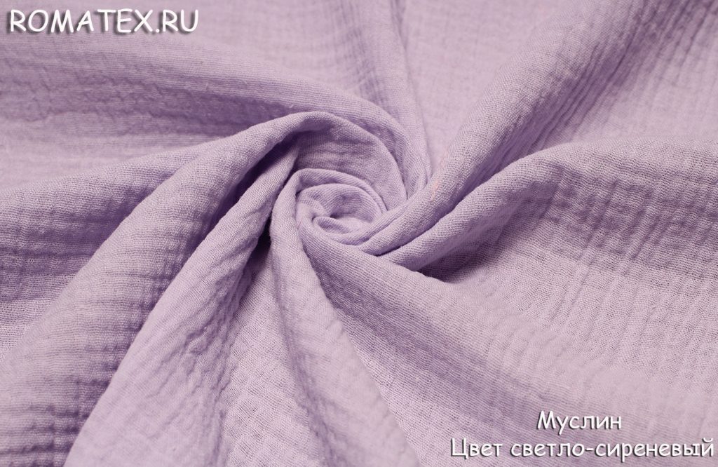 муслин цвет светло-сиреневый муслин цвет светло-сиреневый