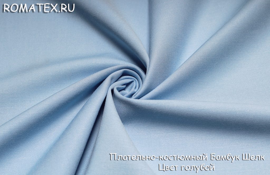 плательно-костюмная бамбук шелк цвет голубой плательно-костюмная бамбук шелк цвет голубой